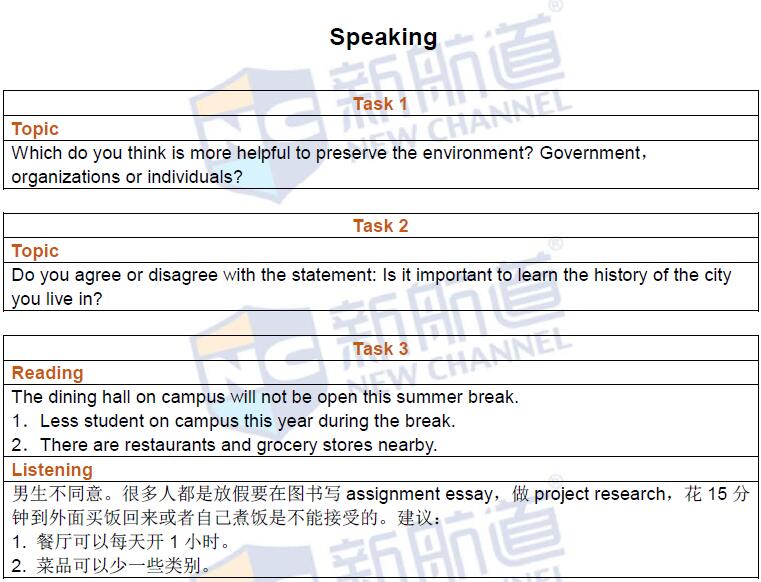 济南天桥托福英语培训机构”