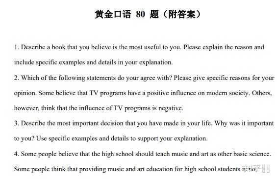 雅思辅导班海报配色设计”