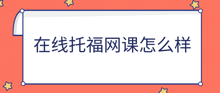 英语口语中级班问路”