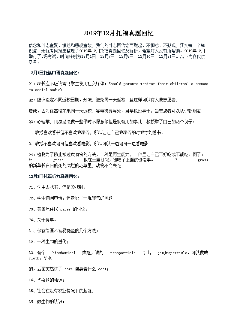 家长英语口语培训班(家长英语口语培训班心得体会)”